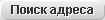 Показать/скрыть панель поиска адреса
